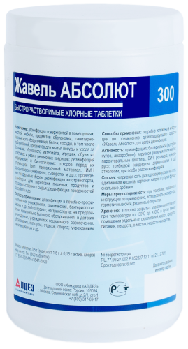 Жавель Абсолют - средство дезинфицирующее (320шт), Химзавод "АЛ-ДЕЗ" / Россия